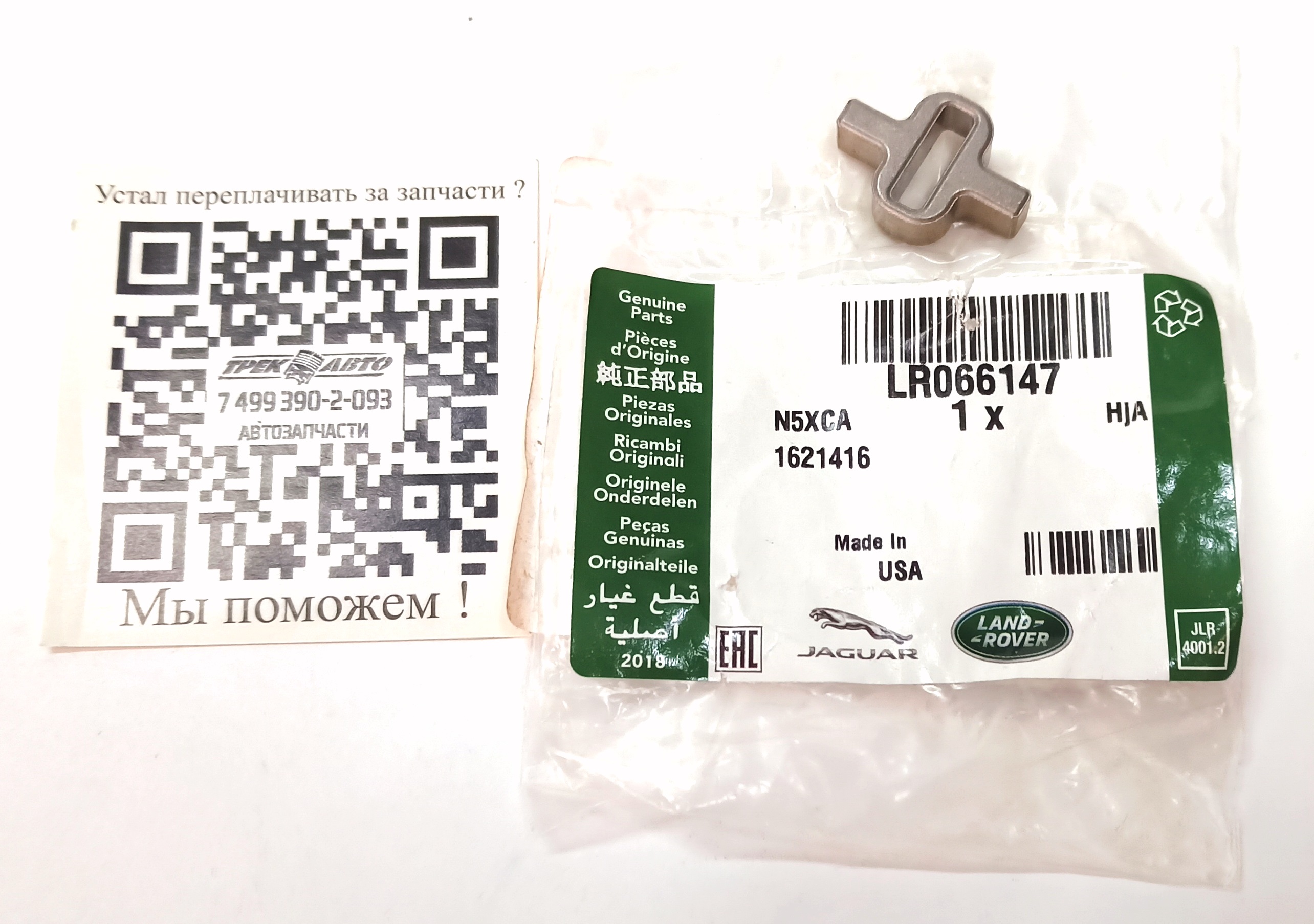 Муфта компрессора 5,0/3,0 (LR066147||LAND ROVER)